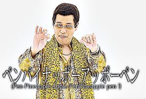 pen-apple-pineapple-pen-song-image